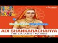 Kanakadhara Stotram With Lyrics