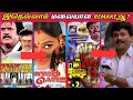 மலையாளத்திலிருந்து தமிழுக்கு ரீமேக�