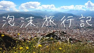 泡沫旅行記 / 鏡音リン - 青屋夏生