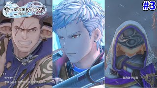 最強を超えて行け！神宮寺風花vsアヴィア三将#3【グラブルリリンク】