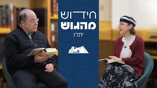אורחת מיוחדת! בין איש ובין רעהו- למה תכה רעך | חידוש מהגוש יתרו תשפ"ו | ד"ר יעל ציגלר והרב אמנון בזק (ישיבת הר עציון) - התמונה מוצגת ישירות מתוך אתר האינטרנט יוטיוב. זכויות היוצרים בתמונה שייכות ליוצרה. קישור קרדיט למקור התוכן נמצא בתוך דף הסרטון