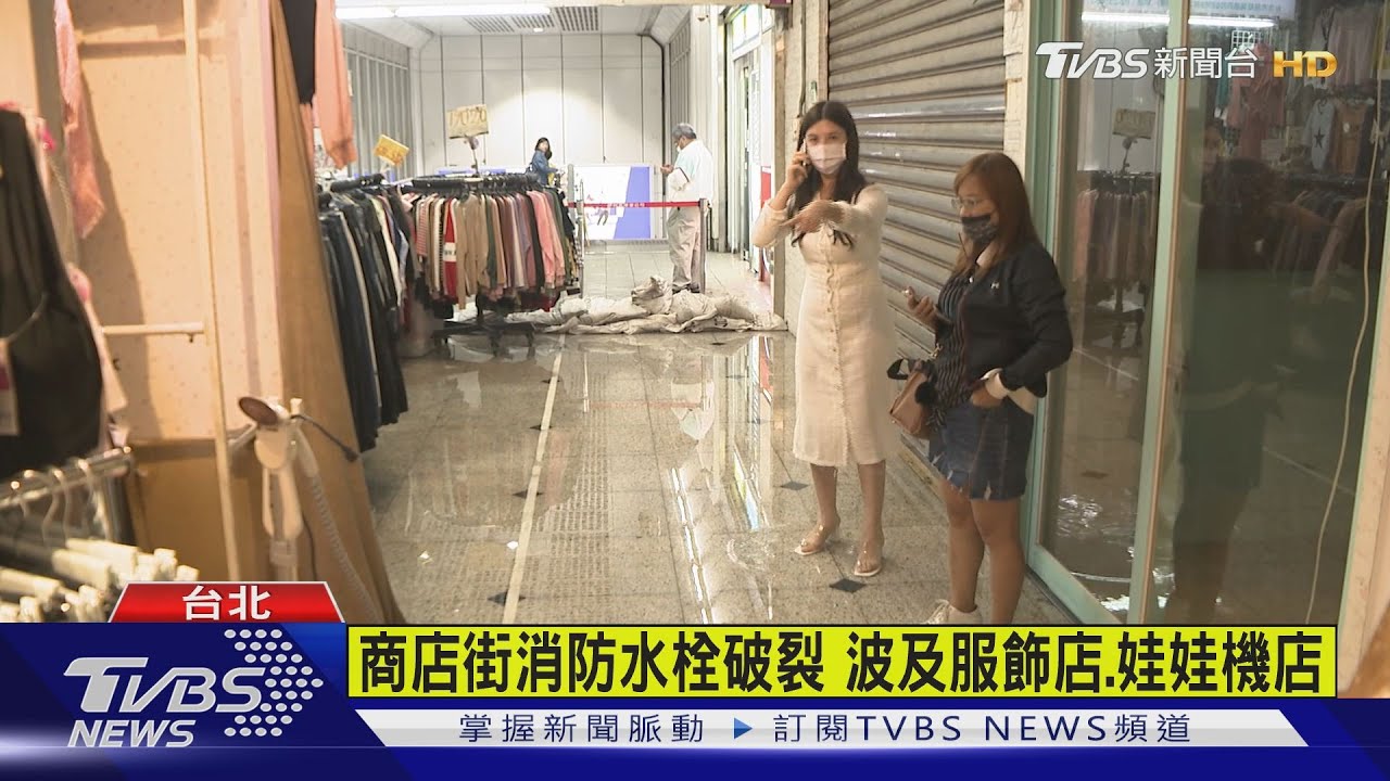 商店街消防水栓破　公館捷運出口成「水樂園」