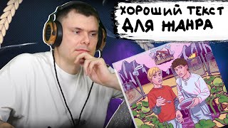 Медиа рецензия
