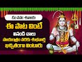 Hara Om Namo Shivaya Telugu Bhakti Songs 2023 Lord Shiva Bhakti Songs