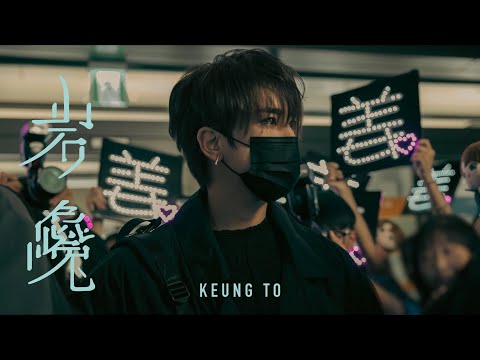 Keung To - 岩巉 on Spotify Charts