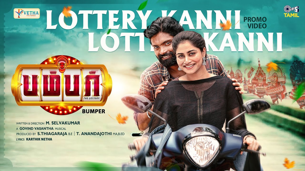 Lottery Kanni Song Lyrics | Bumper 2023 | Sithara Krishna Kumar