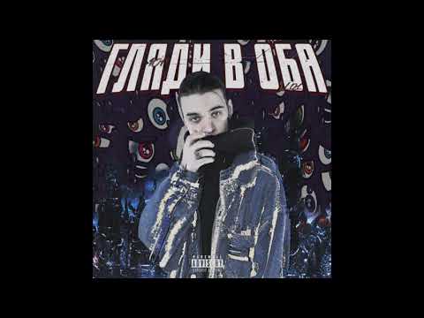 Video thumbnail for Съешь Еще (Eat More)