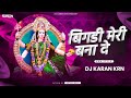Bigdi Meri Bana De O Sherawali Maiya || Navratri Special || KRN STYEL - DJ KARAN KRN || 2021
