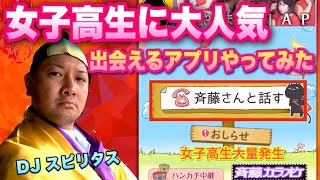 危ないおじさんに電話して 交渉されました 斎藤さん أغاني Mp3 مجانا