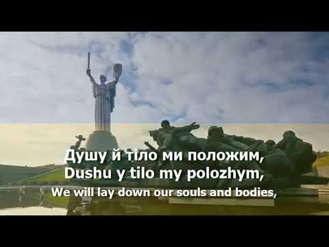 National Anthem of Ukraine - "Ще не вмерла України"