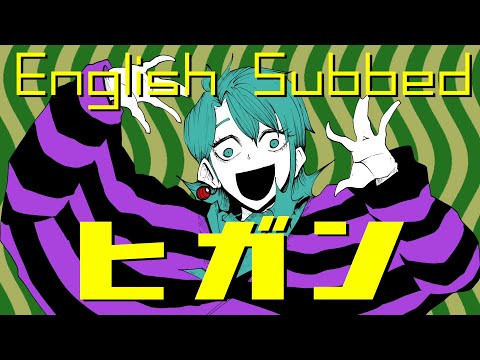 【John ft. Hatsune Miku】Higan (ヒガン) - English Subtitles