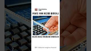 키보드와 레고의 만남