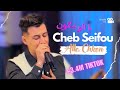 Cheb Seifou [ القلب لي يعشق عمره لا ينسى ] ft Dirar piko ( Cover hamidou ) live 2024