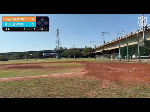 台灣U13棒球聯盟北二區聯賽 青山VSKEEP
