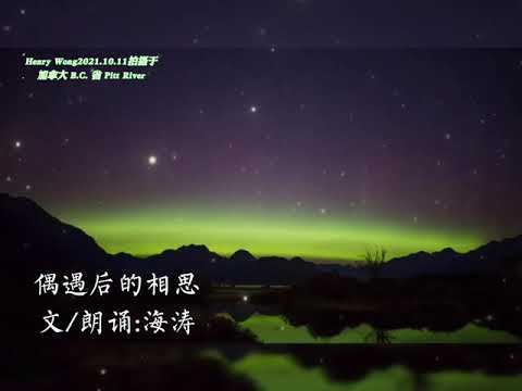 Aurora in B.C. Canada...Thanksgiving Night, Oct.11th, 2021