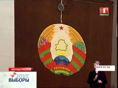 В РФ граждане Беларуси могут проголосовать на 4 избирательных участках