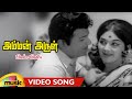 Classic Tamil Movie Songs Ondre Ondru Video Song Amman Arul Movie Songs Manjula
