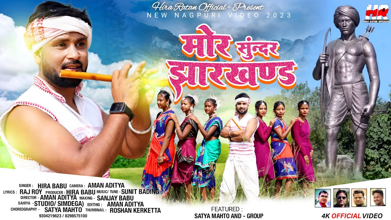 मोर सुंदर झारखंड || SINGER -HIRA BABU || CAST- SATYA MAHTO |Lyrics :-RAJ ROY | GUIDER:-VIJAY BARAIK