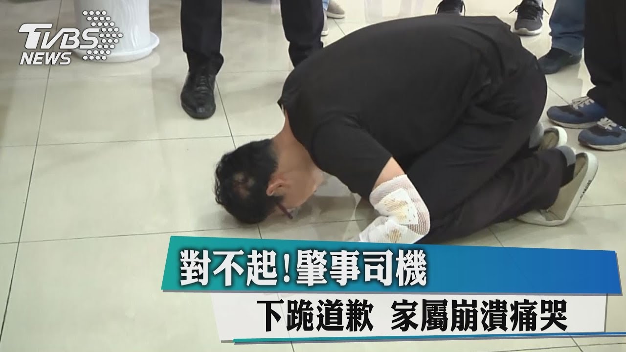 對不起!肇事司機下跪道歉 家屬崩潰痛哭