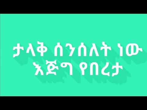 ኢየሱስም አለ