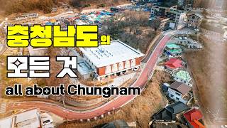 충청남도역사박물관 이미지