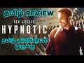 Hypnotic (2023) Movie Review Tamil | Hypnotic Tamil Review | Hypnotic Tamil Trailer | Thriller