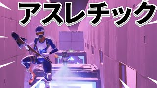 フォートナイト 激ムズアスレチックやってみた！ 最後に最悪なことに？