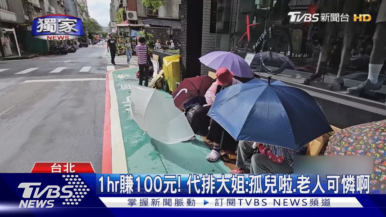 「代排大軍」再現!插隊吵一團 住戶怒報警