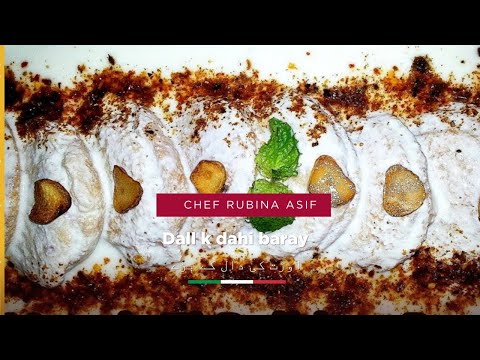 Maash Ki Daal Kay  Dahi Baray Recipe By Rubina Asif Video