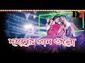 Dohon All Video Song Siam Pujja Imran Kona Rafi Abdul Aziz Jaaz