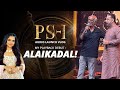 PS-1 Audio Launch Vlog : My Playback Debut : Alaikadal| Rajnikanth,Kamal Hassan, ARR, Mani Ratnam