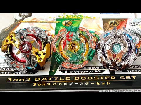BEYBLADE BURST 3 ON 3 BATTLE BOOSTER SET | GALAXY ZEUS, GUARDIAN KERBEUS, MAD MINOBOROS