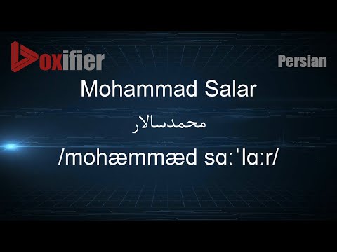 How to Pronunce Mohammad Salar (محمدسالار) in Persian (Farsi) - Voxifier.com