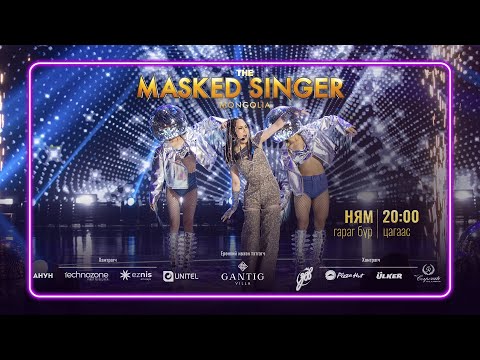 ПАНЕЛИСТ АНХМАА | "Beautiful Mind" by Ankhmaa | The Masked Singer Mongolia