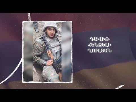 Ձեզ բացակա չենք դնի․ Դավիթ  Ղուլյան
