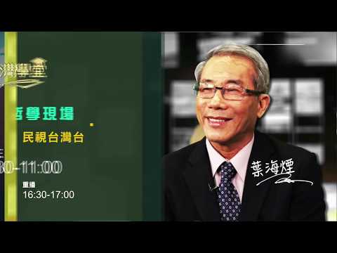  - 保護台灣大聯盟 - 政治文化新聞平台