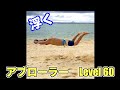 【腹筋Level60】高難易度ジャンピングアブローラー #shorts