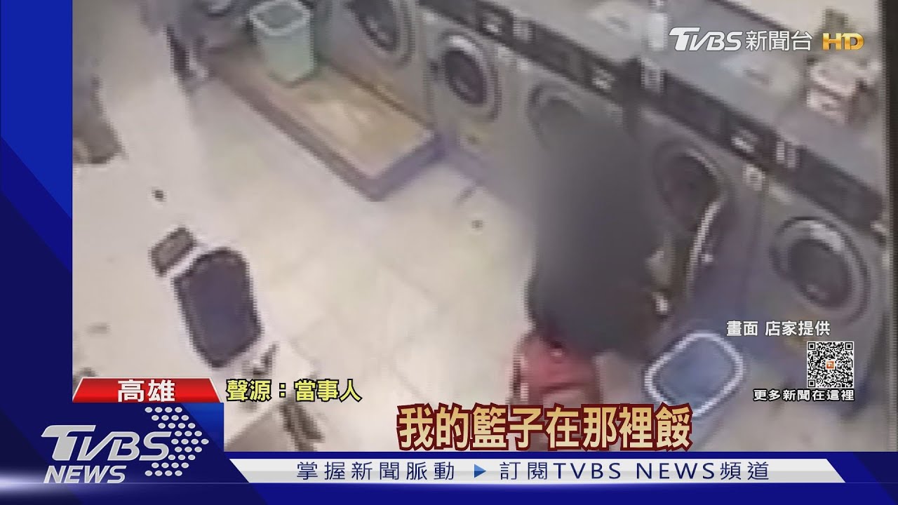 氣噗噗!洗衣店洗制服整桶被搬走 店家:疑拿錯