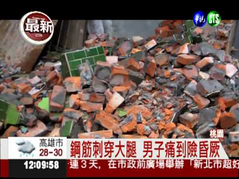 修屋牆壁倒塌 1米鋼筋刺穿腿