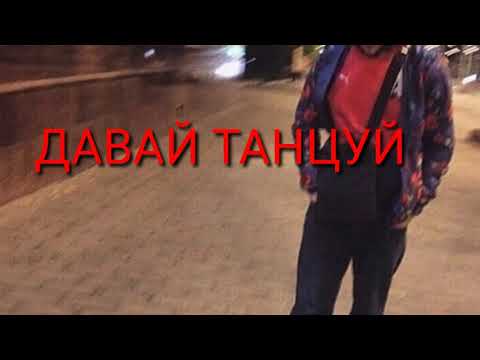 Redmi танцуй текст