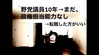 玉木雄一郎は財務大臣になるべき？｜国民民主に投票した有権をを考えるのであれば、減税を実現するポストを自民党に要求すればいい？