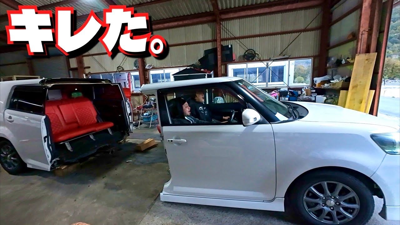 アクセルオンで真っ二つに！相方が旅行中に愛車をぶった斬ってドッキリ！