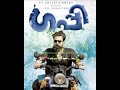 Thniya Mizhikal Guppy Song Remix