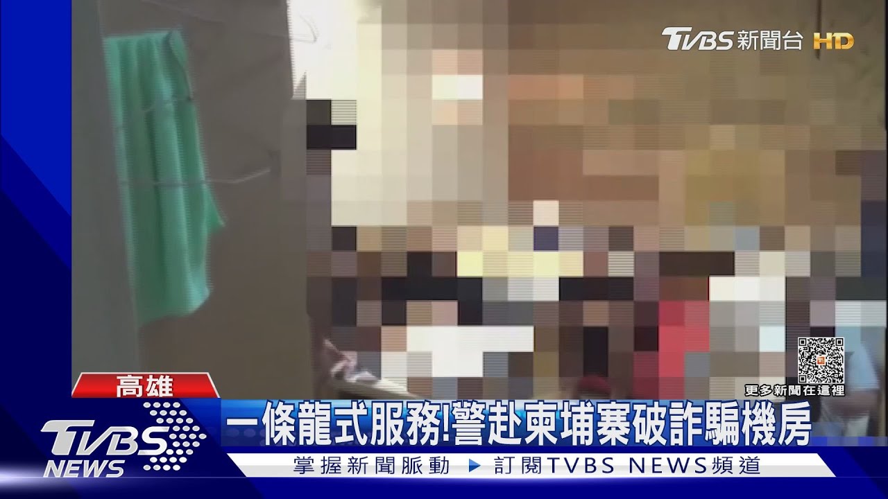 求職陷阱!5坪大日租套房拘禁10被害人 警破詐騙及時搶救