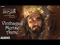 Vinthagaa Merise Aame Song Audio | Padmaavat Telugu | Deepika Padukone, Shahid Kapoor, Ranveer Singh