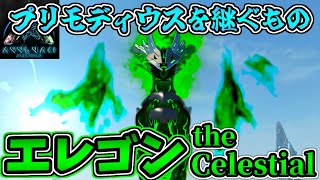 【ASA:MOD】響き渡りし重低音 幻翼の緑龍『エレゴン･ザ･セレスティアル』そしてアプデで興奮する私 #19【Annunaki Ascended】【ゆっくり実況】