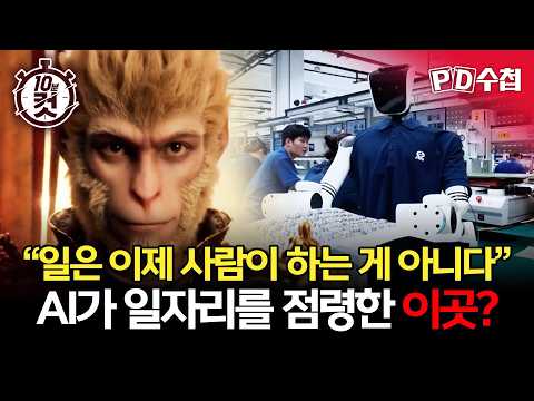 KR  탐색 건너뛰기 검색     만들기   아바타 이미지 [PD수첩 10분 컷] &#034;일은 이제 사람이 하는 …