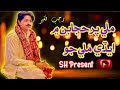 Azaban Ma Tana Rahya Hi Rahya He Rajab Faqeer Sh Presents