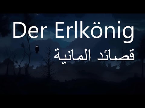 The Erlkönig. Johann Wolfgang von Goethe. German Poems