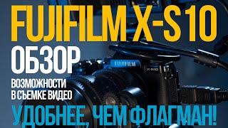 Fujifilm X-S10 body (16670041) - відео 10